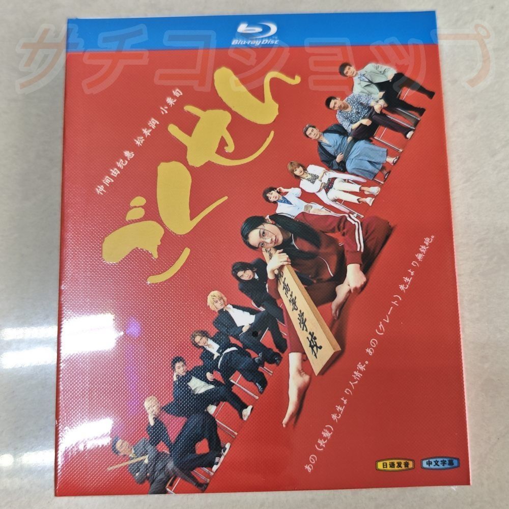 ごくせん シーズン1 2 3 + 映画版 + SP 全話収録 日本ドラマ