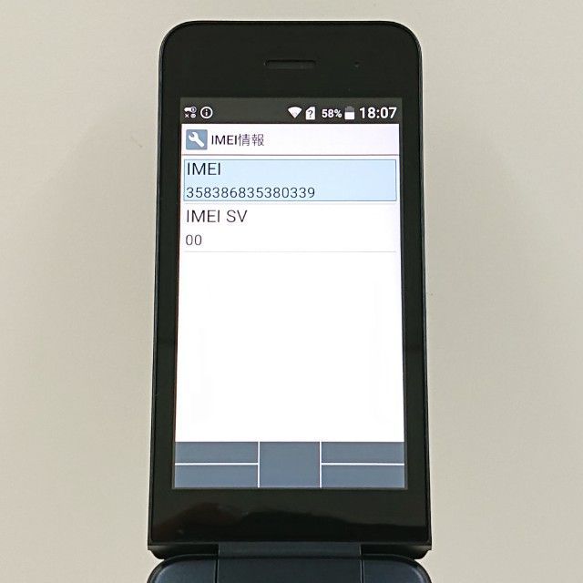 DIGNO ケータイ KY-42C ドコモ ブラック 送料無料 本体 c15269 - メルカリ