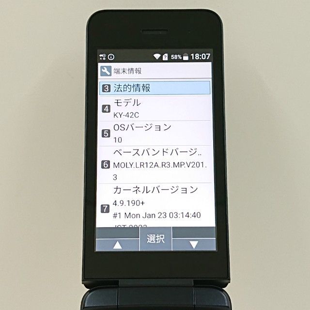 DIGNO ケータイ KY-42C ドコモ ブラック 送料無料 本体 c15269 - メルカリ