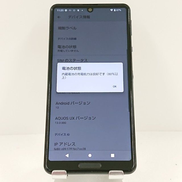 AQUOS sense5G 中古一覧｜SIMフリー・キャリア - 価格.com AQUOS