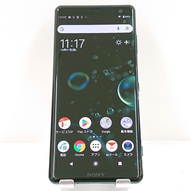Xperia XZ3 au sov39 フォレストグリーン 「xperiaxz3」出です 【公式