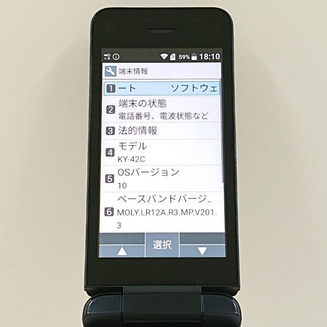 DIGNO ケータイ KY-42C ドコモ ブラック 送料無料 本体 c15268 - メルカリ