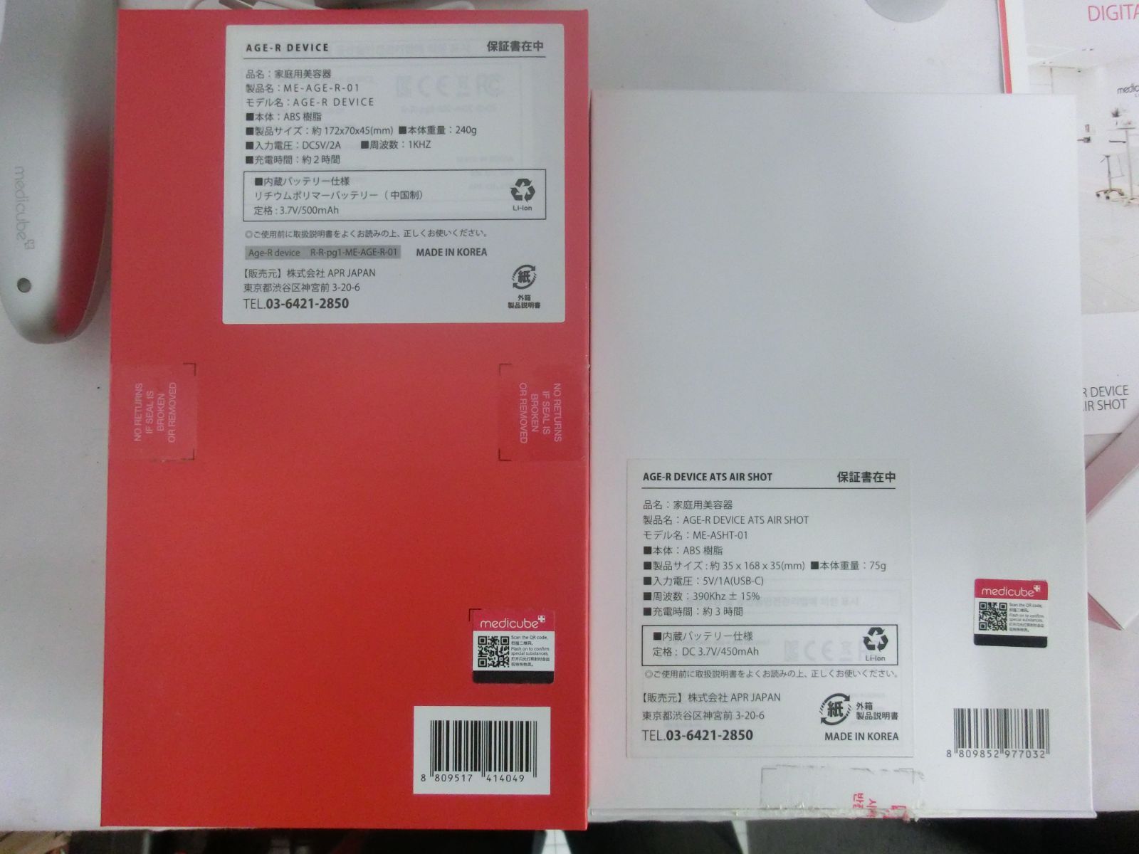 品 通電OK 2021年 メディキューブ MEDICUBE AGE-R DERMA EMS SHOT ATS 