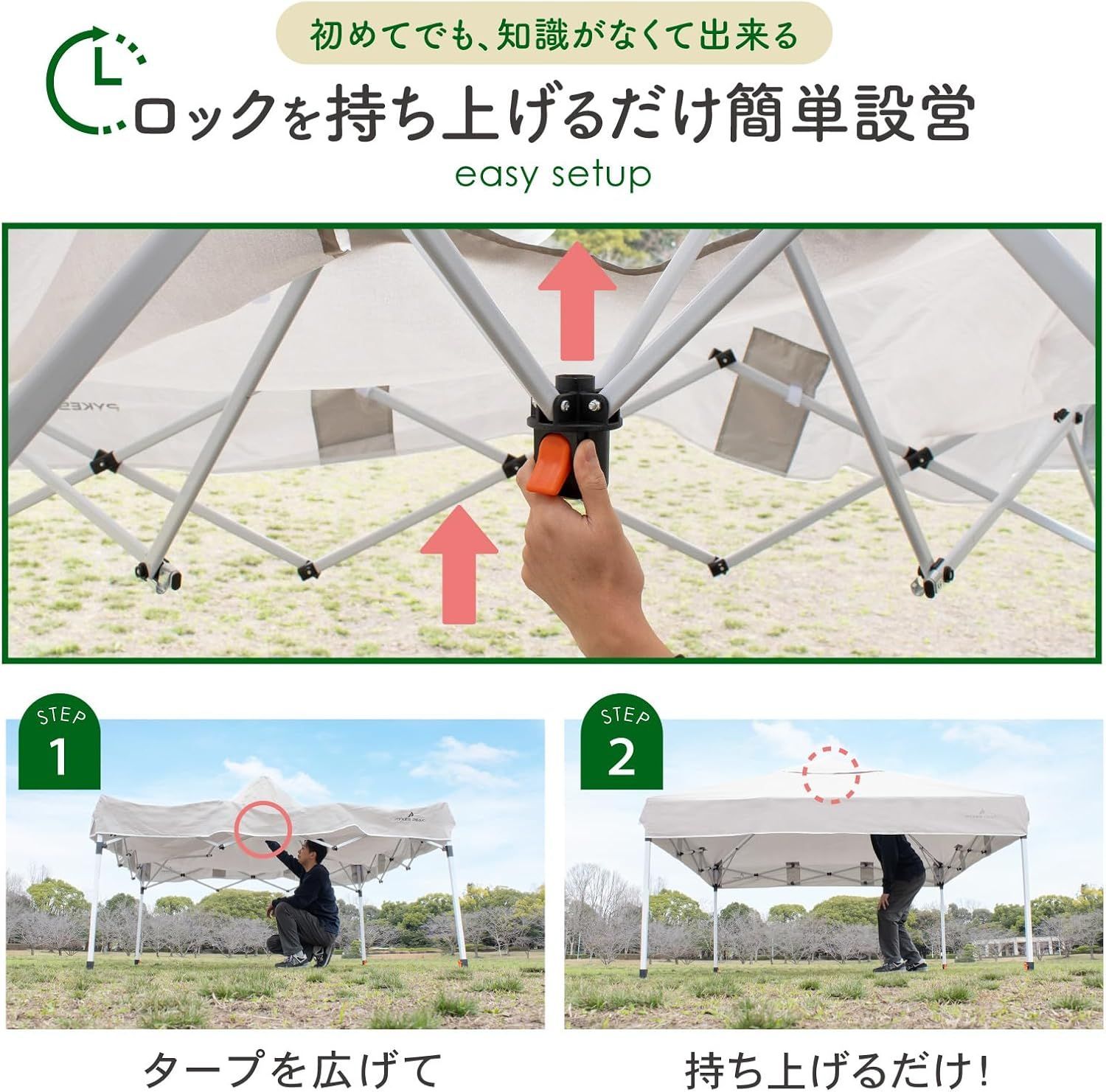 PYKES PEAK (パイクスピーク) ワンタッチ タープテント 2m×2m 大型