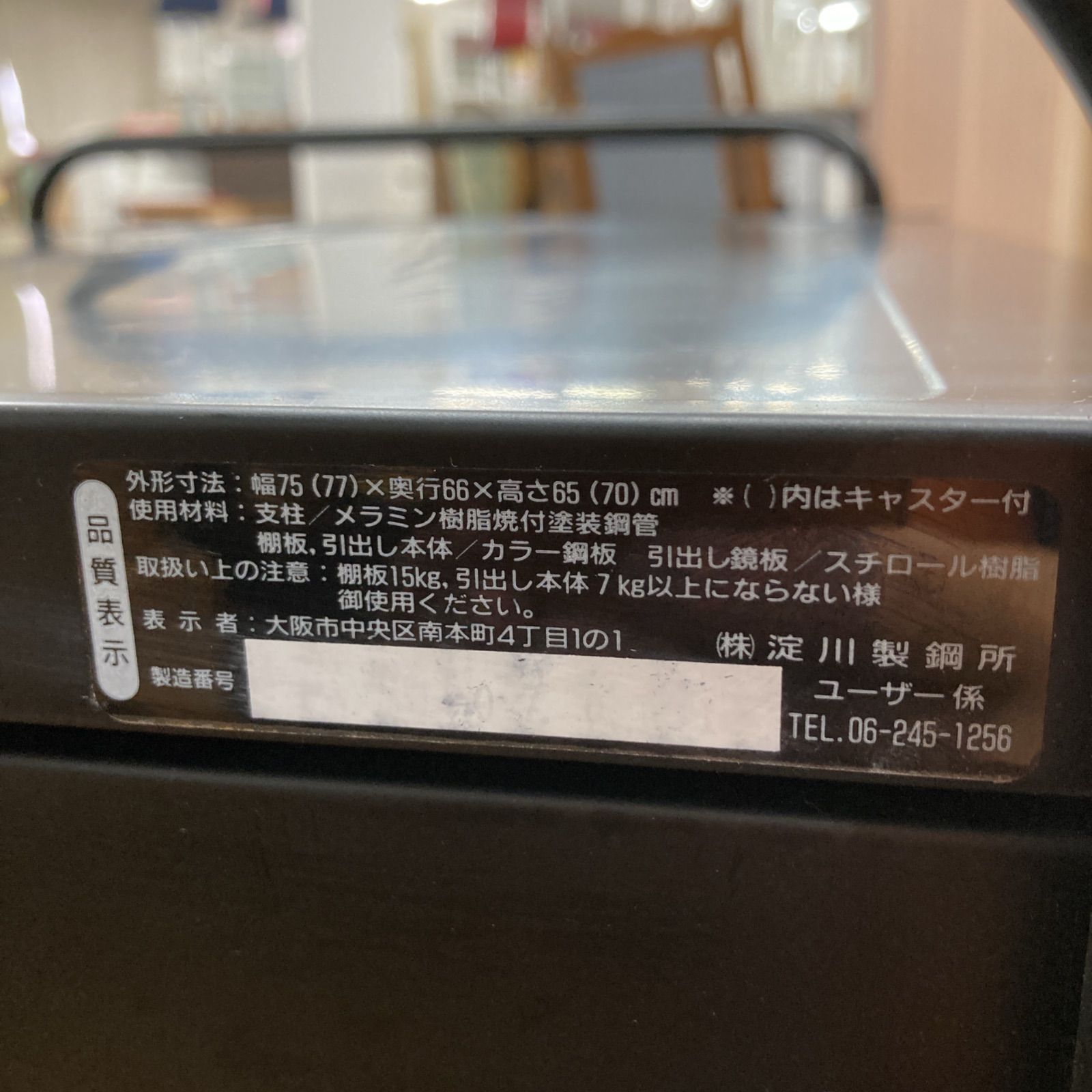 S139 ⭐ 淀川製鋼所 ヨドコウ YODOKO 3段引き出しプラケース 幅75cm S139 ⭐ 淀川製鋼所 ヨドコウ YODOKO 3段引き出しプラケース 幅75cm