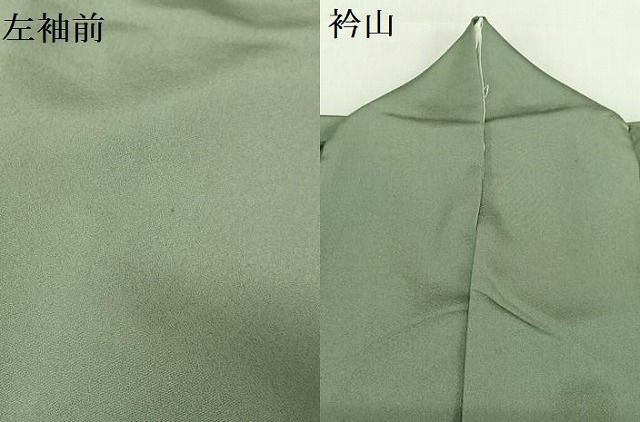 平和屋着物○本加賀友禅作家 柿本市郎 色留袖 笹竹花文 正絹 逸品