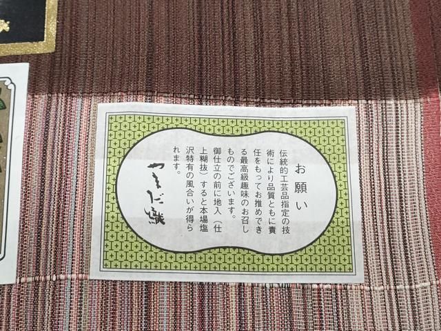 平和屋着物●本塩沢　やまだ織　200色　証紙付き　正絹　逸品　未使用　CAAZ8823th 平和屋着物○本塩沢 やまだ織 200色 証紙付き 正絹 逸品 未使用