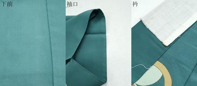 平和屋着物○上質な長襦袢 無双仕立て 兎 鞠 サイコロ 三越扱い 正絹