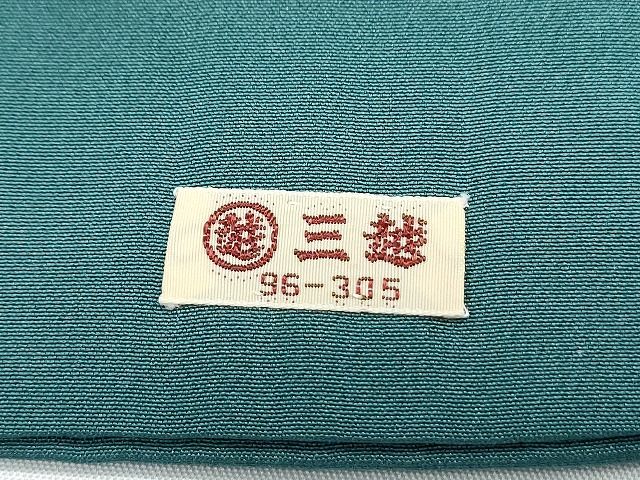 平和屋着物○上質な長襦袢 無双仕立て 兎 鞠 サイコロ 三越扱い 正絹