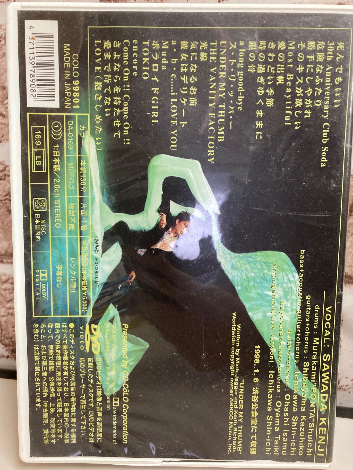 沢田研二 ROYAL STRAIGHT FLUSH SAWADA KENJI DVD 【tkyoK0902B1005