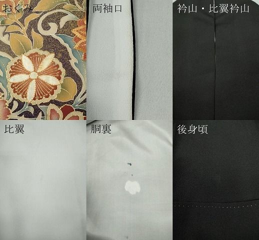 平和屋着物●京友禅の第一人者　松井青々　黒留袖　駒刺繍　更紗花文　暈し染め　金彩　正絹　逸品　CAAZ2700ut 平和屋着物○京友禅の第一人者 松井青々 黒留袖 駒刺繍 更紗花文 暈し
