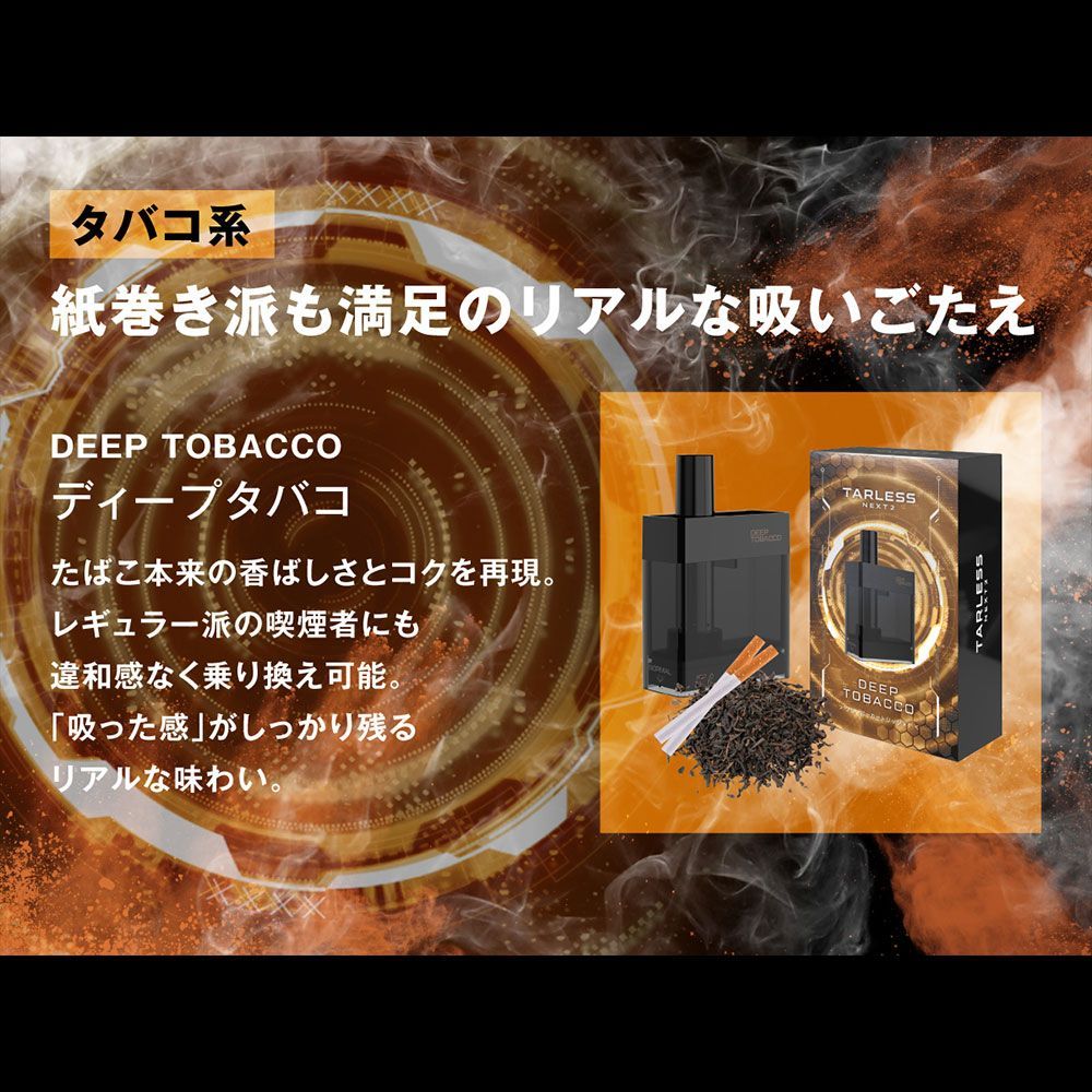 TARLESS NEXT2 ターレスネクスト2 フレーバーカートリッジ 2個セット スウィートレモン ベイプ 持ち運びシーシャ vape 電子タバコ 爆煙 - メルカリ