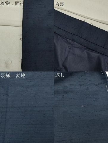 アンサンブル 漆黒色