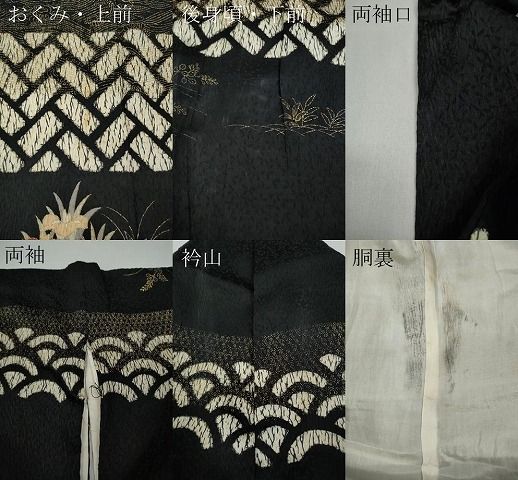 平和屋着物○ファッションブランド CELINE セリーヌ 訪問着 杢目絞り