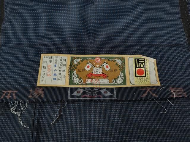 平和屋着物○男性 本場大島紬 アンサンブル 吉祥文 富山織物謹製 証紙  