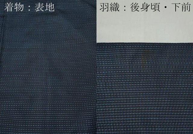 平和屋着物○男性 本場大島紬 アンサンブル 吉祥文 富山織物謹製 証紙  