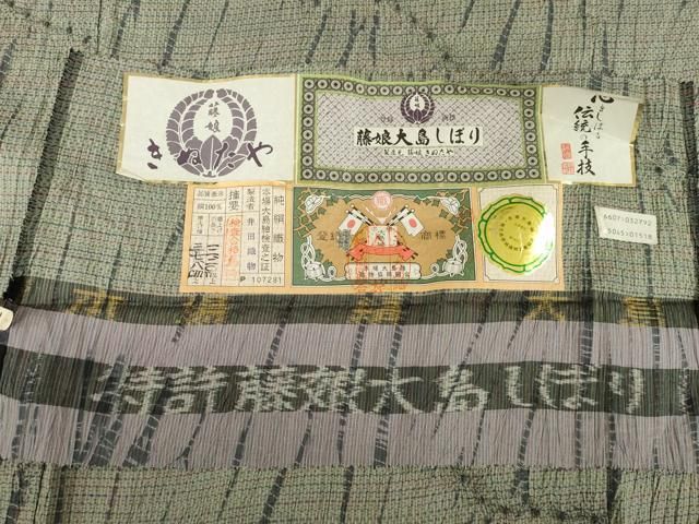 平和屋着物●名門　藤娘きぬたや・大島絞り　小紋　井田織物謹製　証紙付き　正絹　逸品　AABC8098ck 平和屋着物○名門 藤娘きぬたや・大島絞り 小紋 井田織物謹製 証紙付き