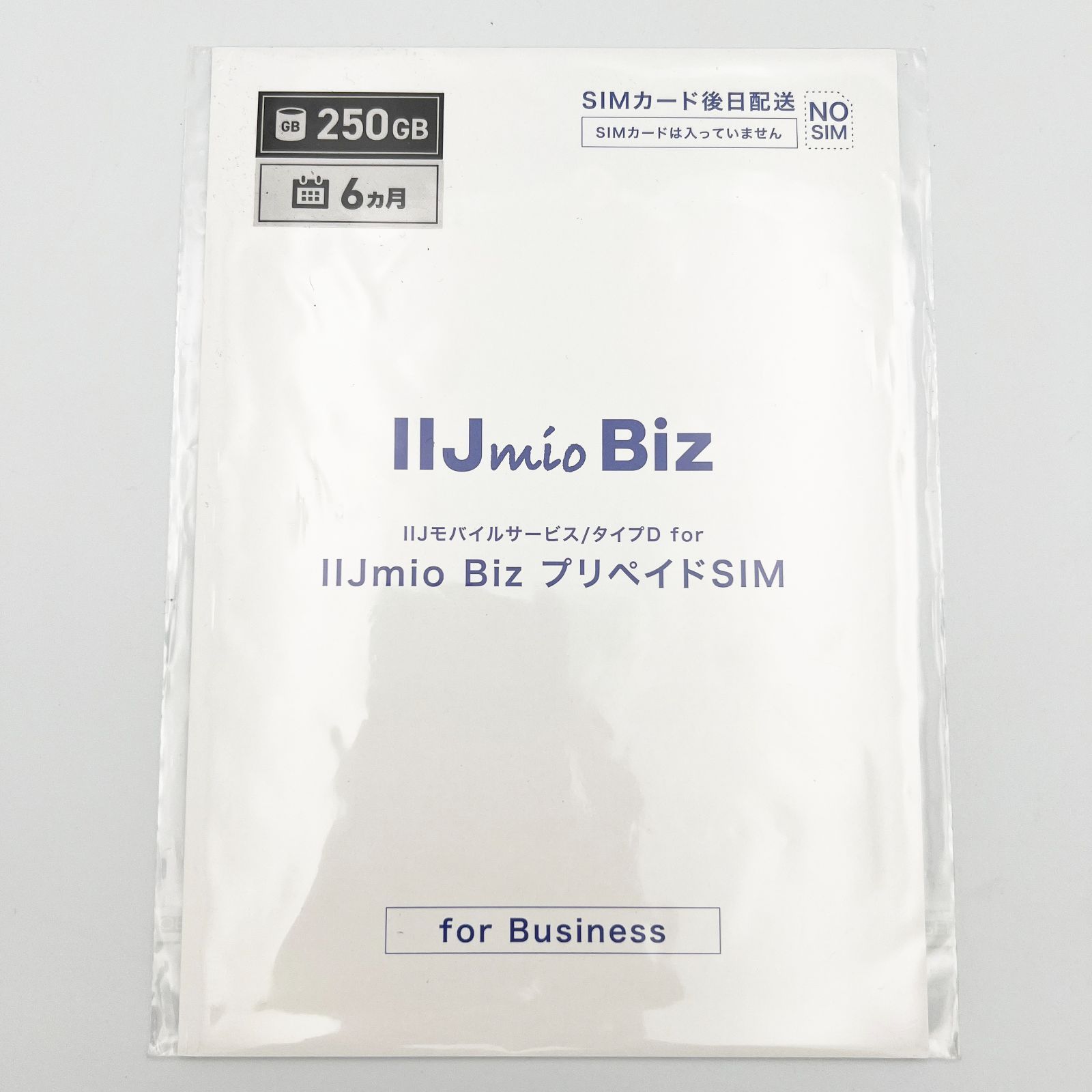 【新品・未使用】IIJmio Biz アイアイジェイミオ ビズ IIJモバイルサービス/タイプD プリペイドSIM 250GB 6ヵ月 法人向け高容量データ通信 IM-B442