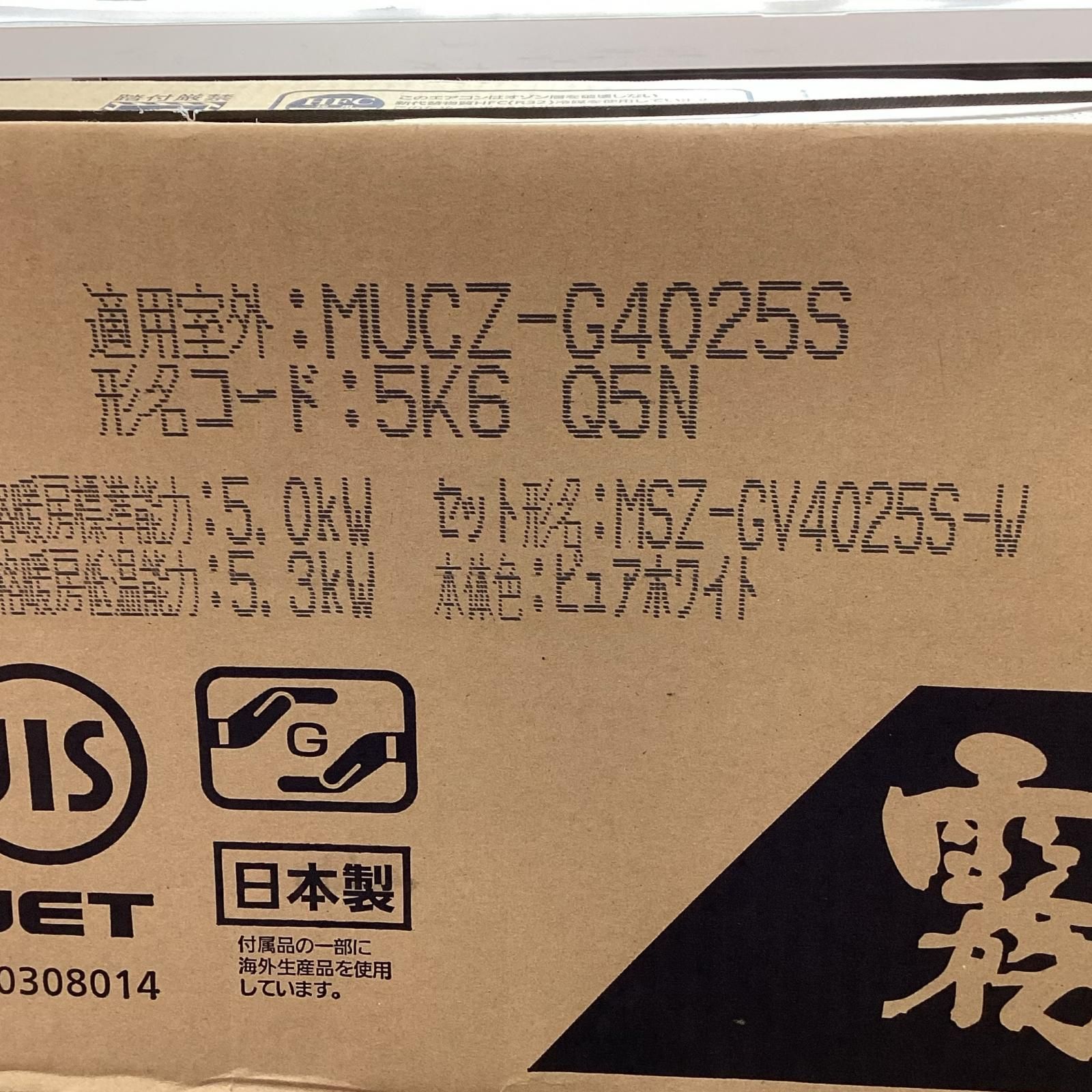 MITSUBISHI ミツビシ エアコン 壁掛けエアコン MSZ-GV4025S-W-IN MARWIL-DEMENAGEMENTS_CH