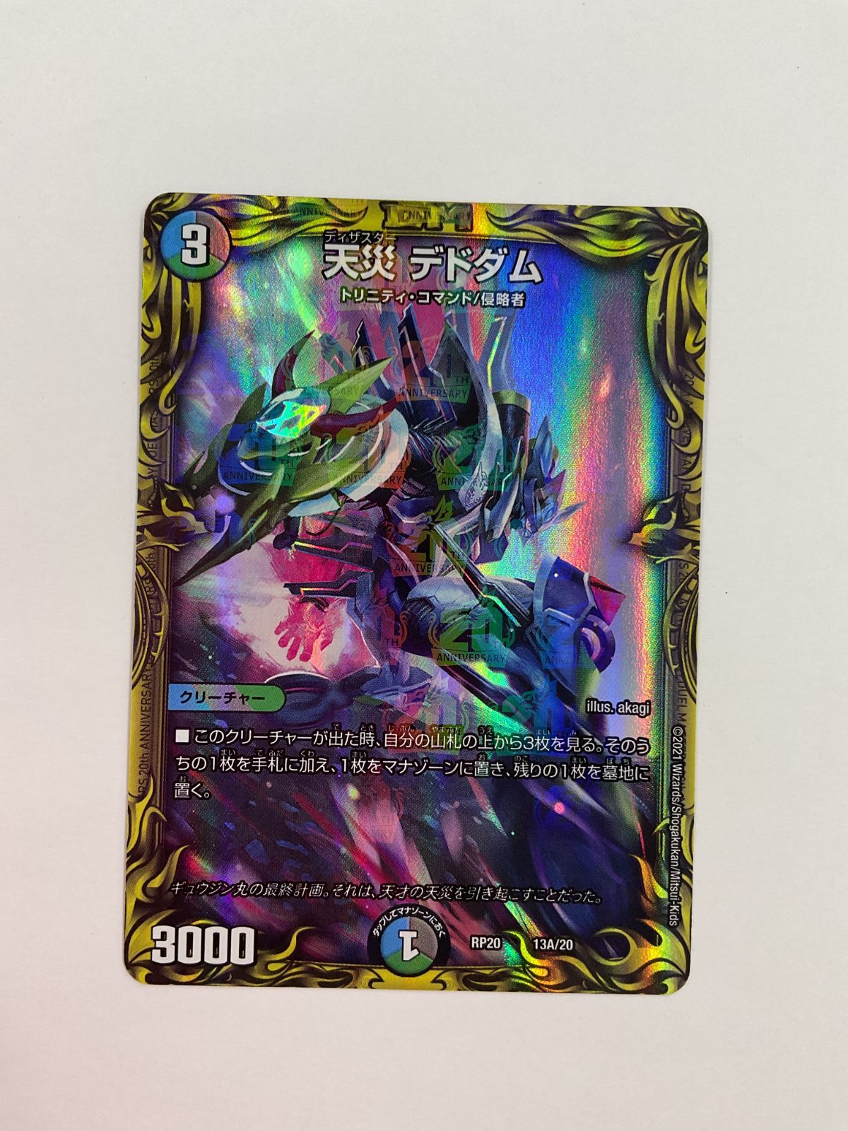 天災 デドダム(20thレア仕様) 13A⁄20 4枚 天災 デドダム(20thレア仕様