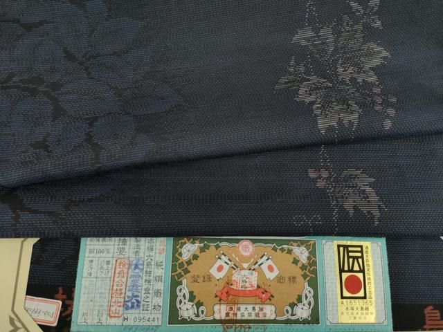 平和屋着物●本場大島紬　葡萄唐草間道　株式会社大山　やまと誂製　証紙付き　正絹　逸品　AABC8132ck 平和屋着物○本場大島紬 葡萄唐草間道 株式会社大山 やまと誂製 証紙