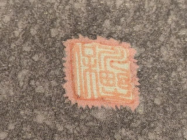 平和屋着物○伝統工芸士 水野保 保辻が花染 訪問着 辻が花 花蝶文 暈し