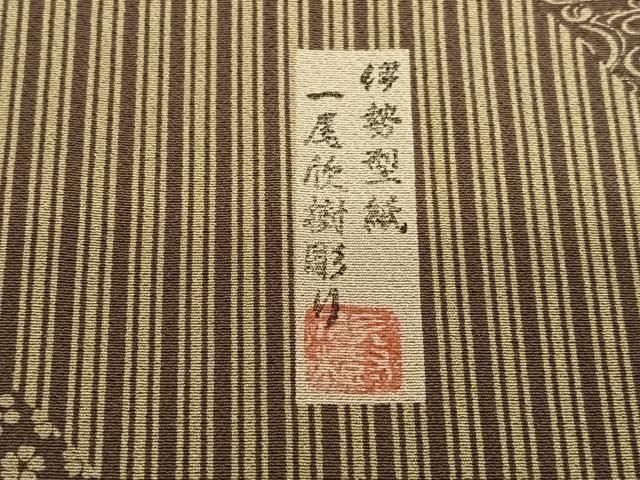 平和屋着物○伊勢型紙 一尾欣樹彫り 訪問着 吉祥文 ますいわ屋扱い