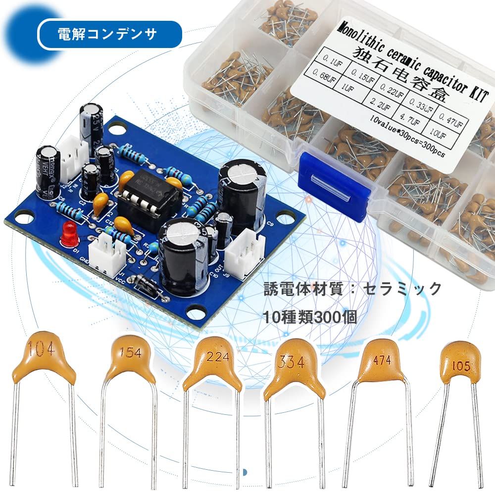 新品 コンデンサー セラミックコンデンサー 10種類300個セット 50V