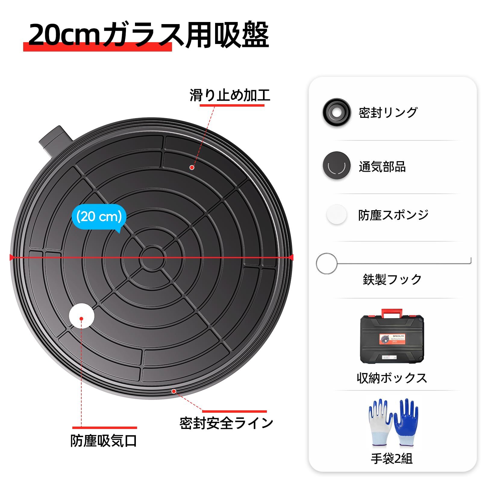 SPECILITE 20cm 頑丈ガラス吸盤2個セット 工業用バキュームリフター 耐荷重400kg 圧力計付き 収納ボックス&手袋付属 大型タイル 大理石 窓の持ち上げに最適 ブラック