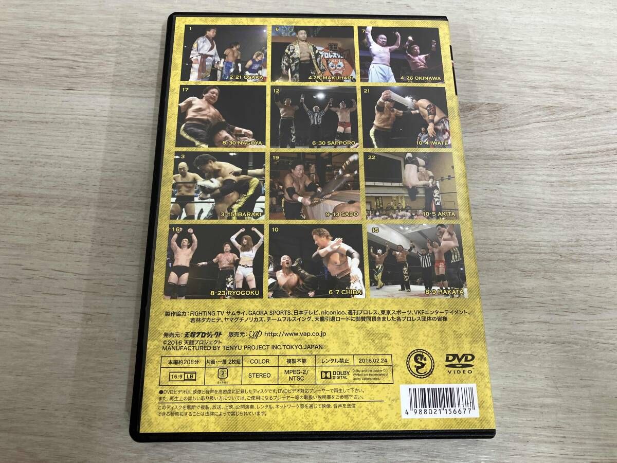 DVD 天龍源一郎 引退~Revolution FINAL TOUR~革命継承 - メルカリ