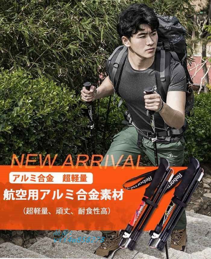 トレッキングポール 折りたたみ 軽量278G 最短34CM アルミ製 2本