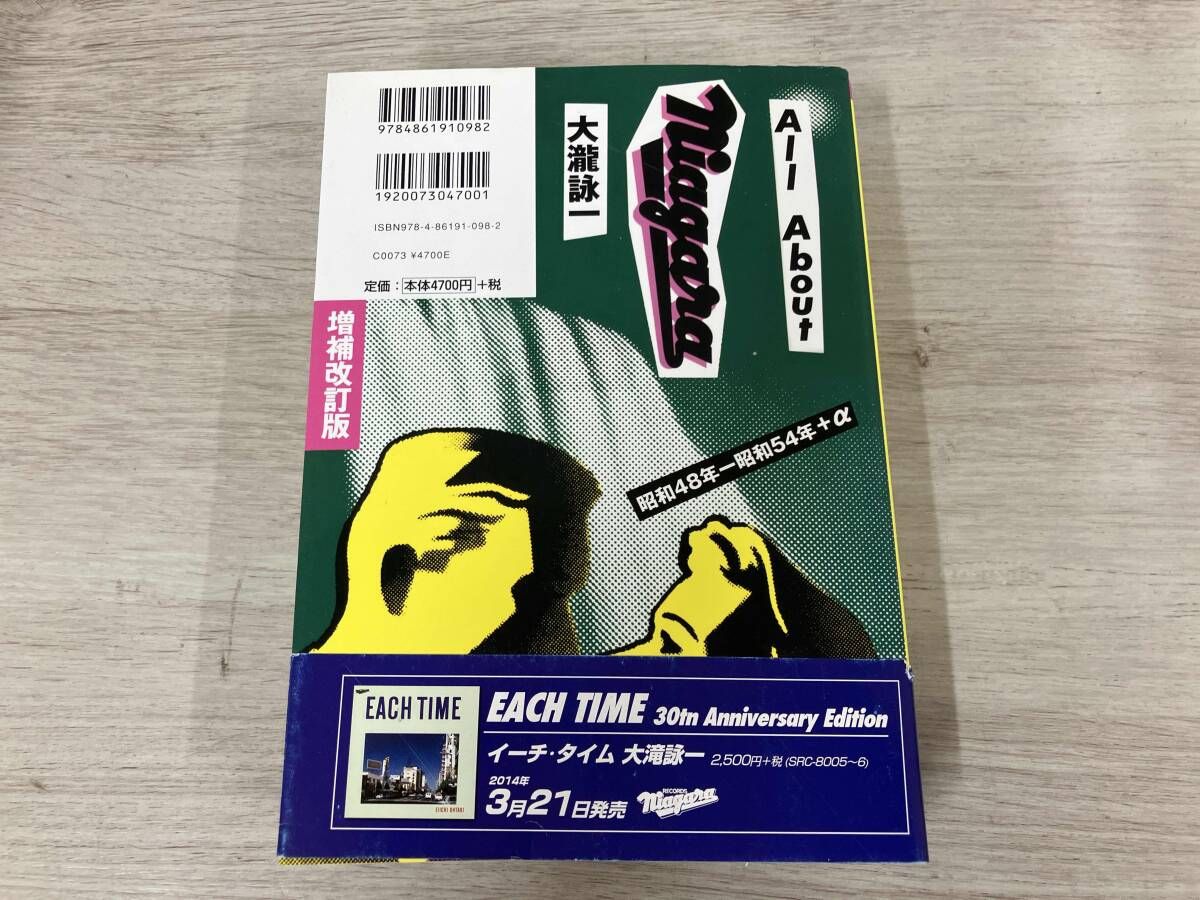 メルカリ★45RPM★ナイアガラ★大瀧詠一 ◇オｰル・アバウト・ナイアガラ 大滝詠一(大瀧詠一) - メルカリ