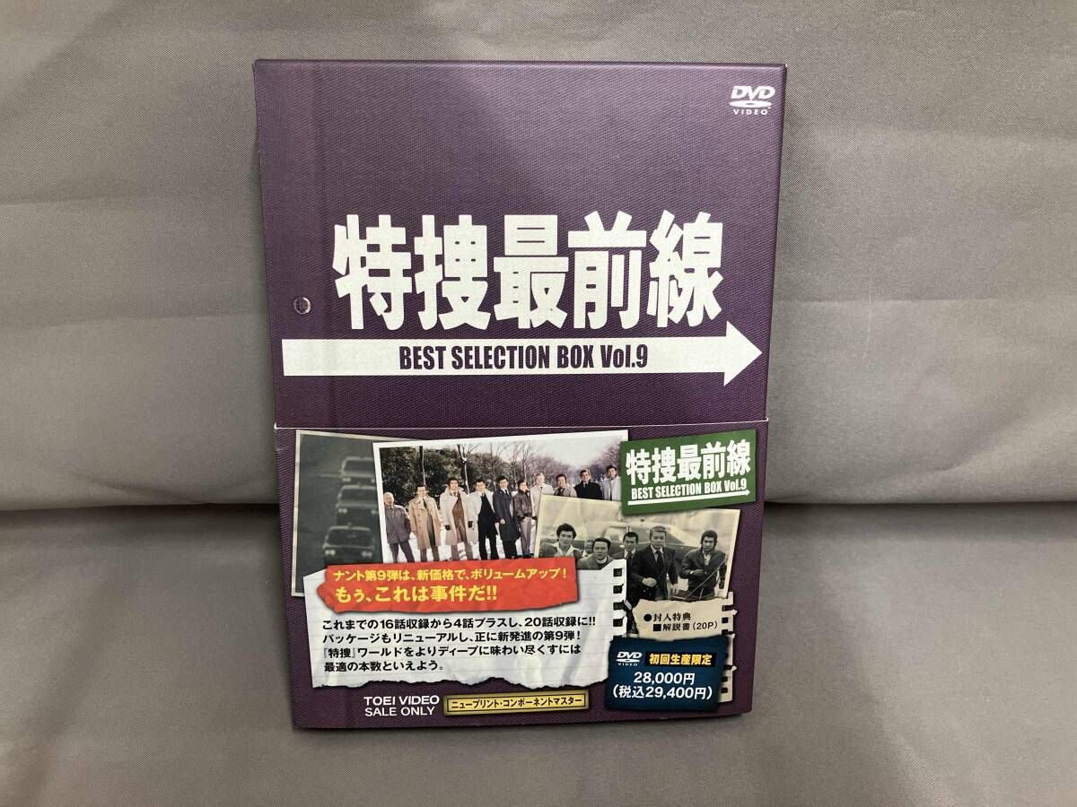 DVD 特捜最前線 BEST SELECTION BOX VOL.9 - メルカリ
