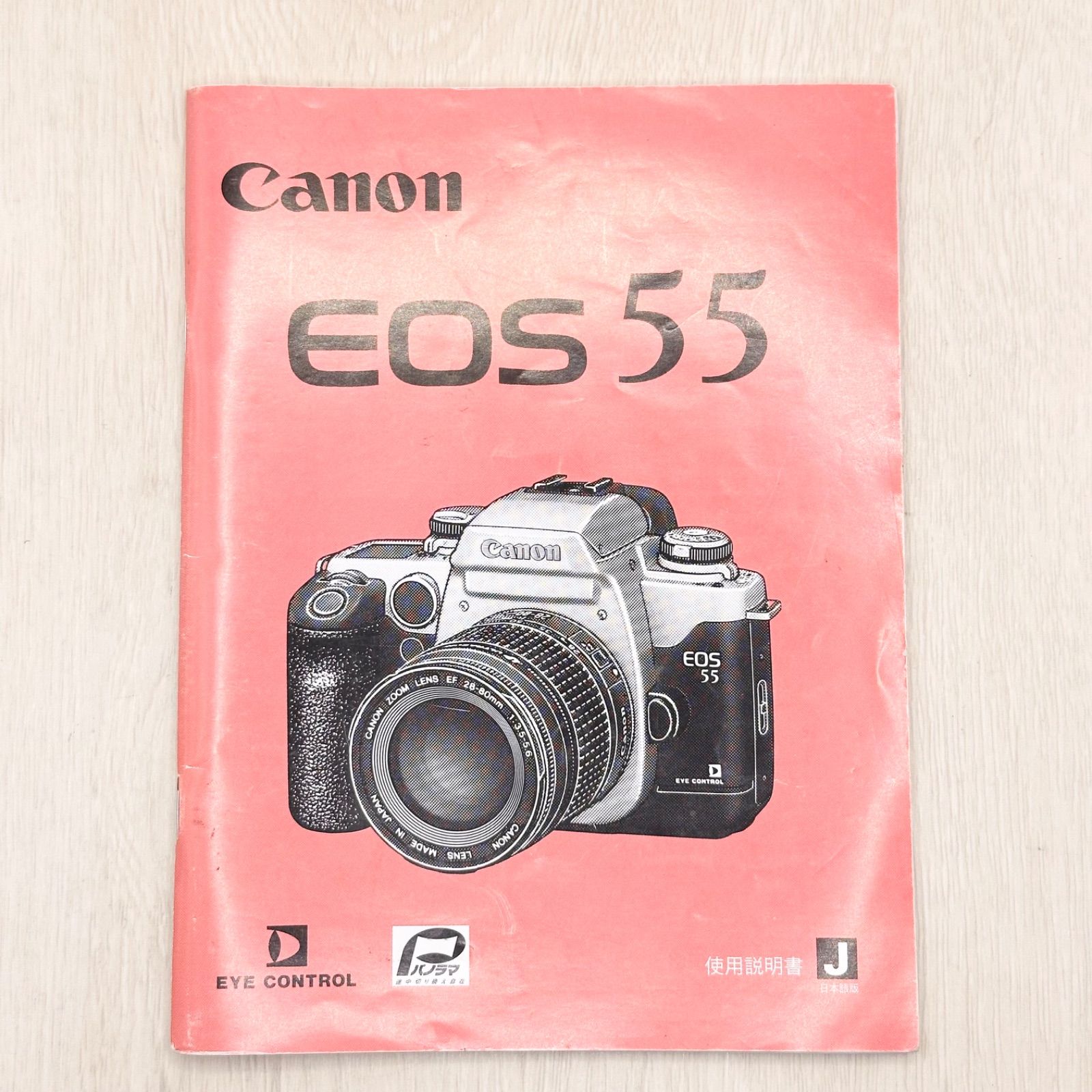 Canon EOS 55 一眼レフカメラ（使用説明書付き）＋カメラバッグ Canon EOS55 説明書 フィルムカメラ マニュアル 使用説明書 使い方