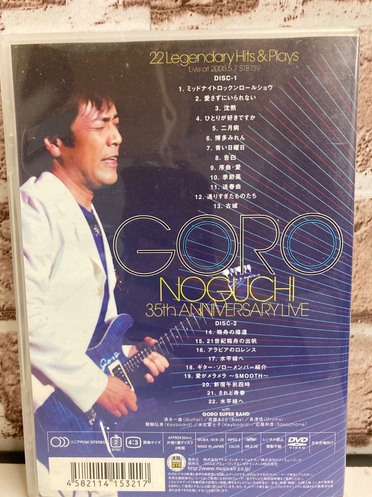 GORO NOGUCHI 35th ANNIVERSARY LIVE 22legendary Hits&Plays 野口五郎