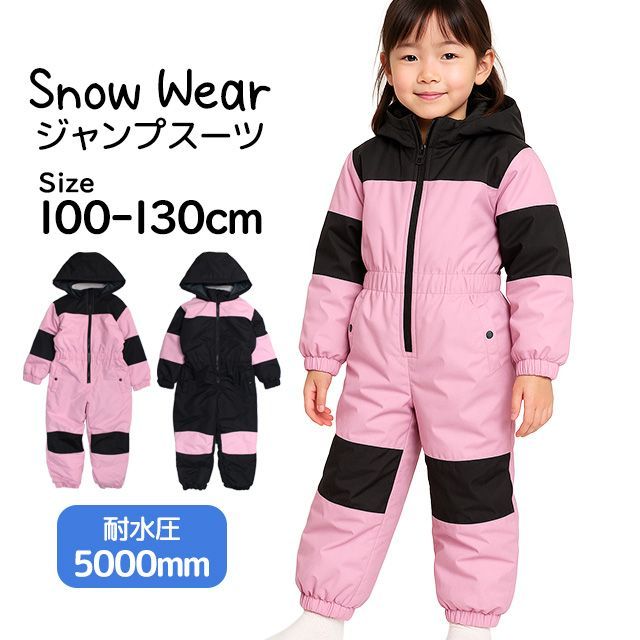 スキーウェア キッズ ジャンプスーツ 女の子 子供 耐水圧5,000mm 雪遊び 中綿 スノーウェア ワンピース 100cm 110cm 120cm 130cm   3602