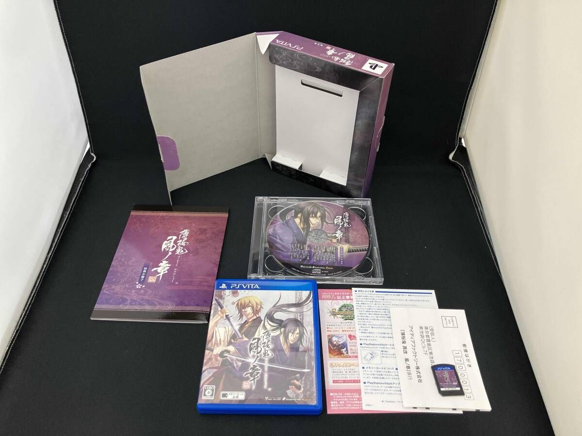 PSVITA 薄桜鬼 真改 ツインパック 【公式通販】
