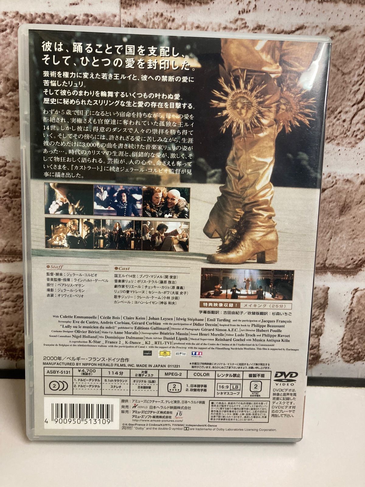 王は踊る DVD LE ROI DANSE【tokyoK0901O001】 - メルカリ