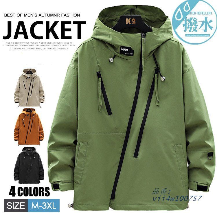 マウンテンメンズ レディース ウィンドブレーカー 撥水加工 帽子付き ブルゾン アウトドア 防風 ジャケット アウター ジャンパー カップル vii4w100757