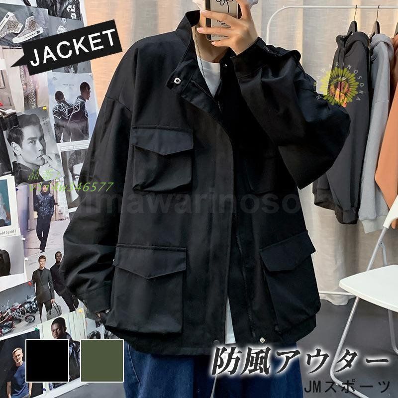 ジャケット メンズ レディース マウンテンユニセックス 男女兼用 BF風 ミリタ 春秋服 ブルゾン アウトドアウェア vii4w346577