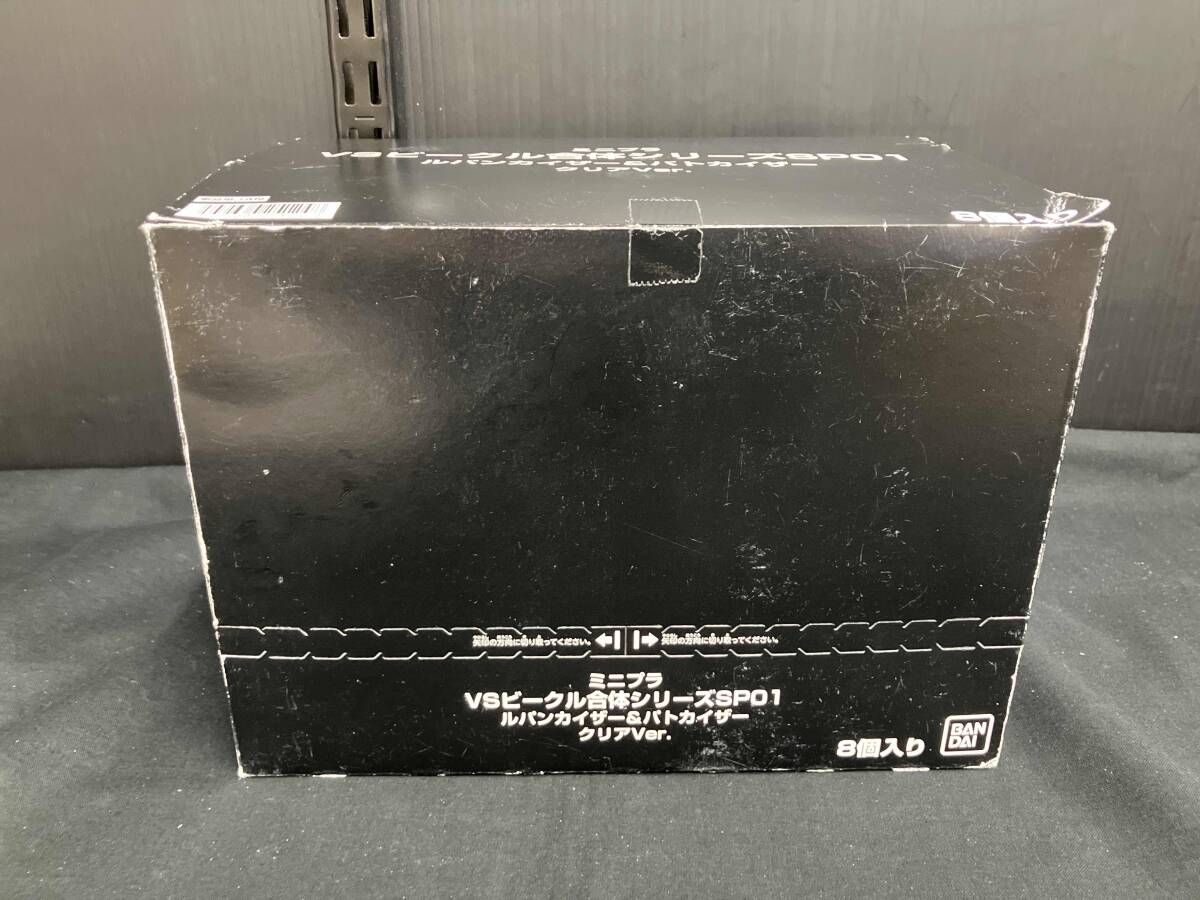 【フィギュア】VSビーグル合体シリーズSPO 1 ルパンカイザー u0026 パトカイザー クリアver. 全種セット