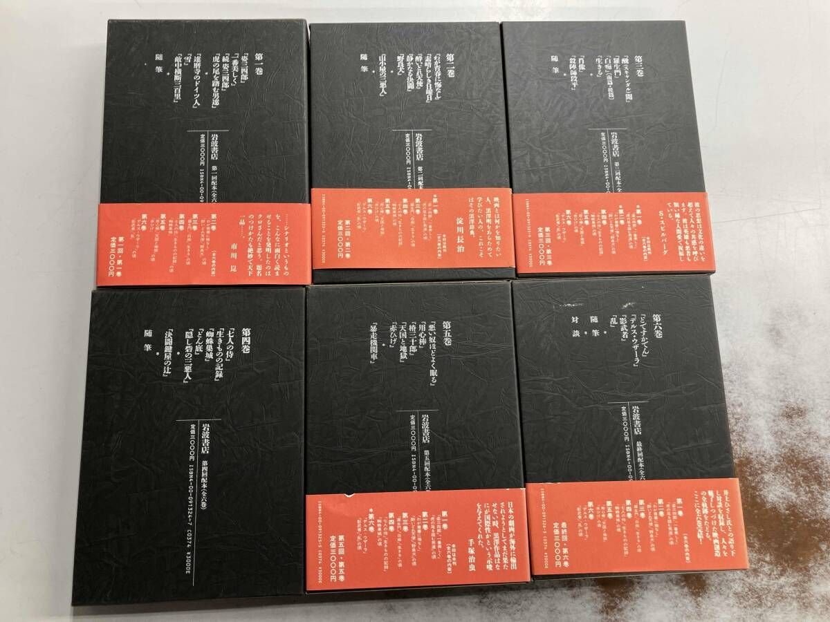 本 1~6巻セット 全集黒澤明 本 1~6巻セット 全集黒澤明