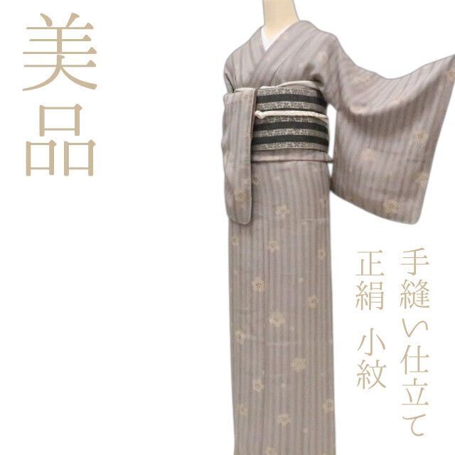 ✾まめ藤✾m2104 正絹 手縫い仕立て 小紋