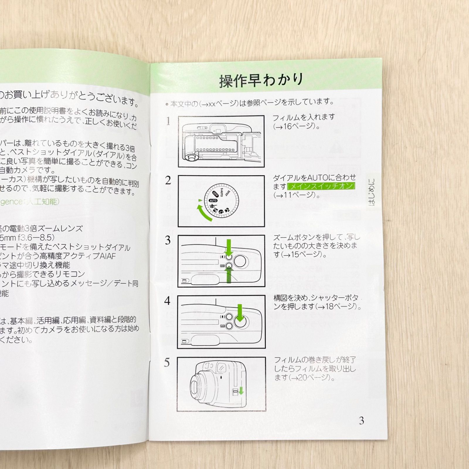 Canon AutoboyS 説明書付き Canon Autoboy S 説明書 フィルムカメラ マニュアル 使用説明書 使い方