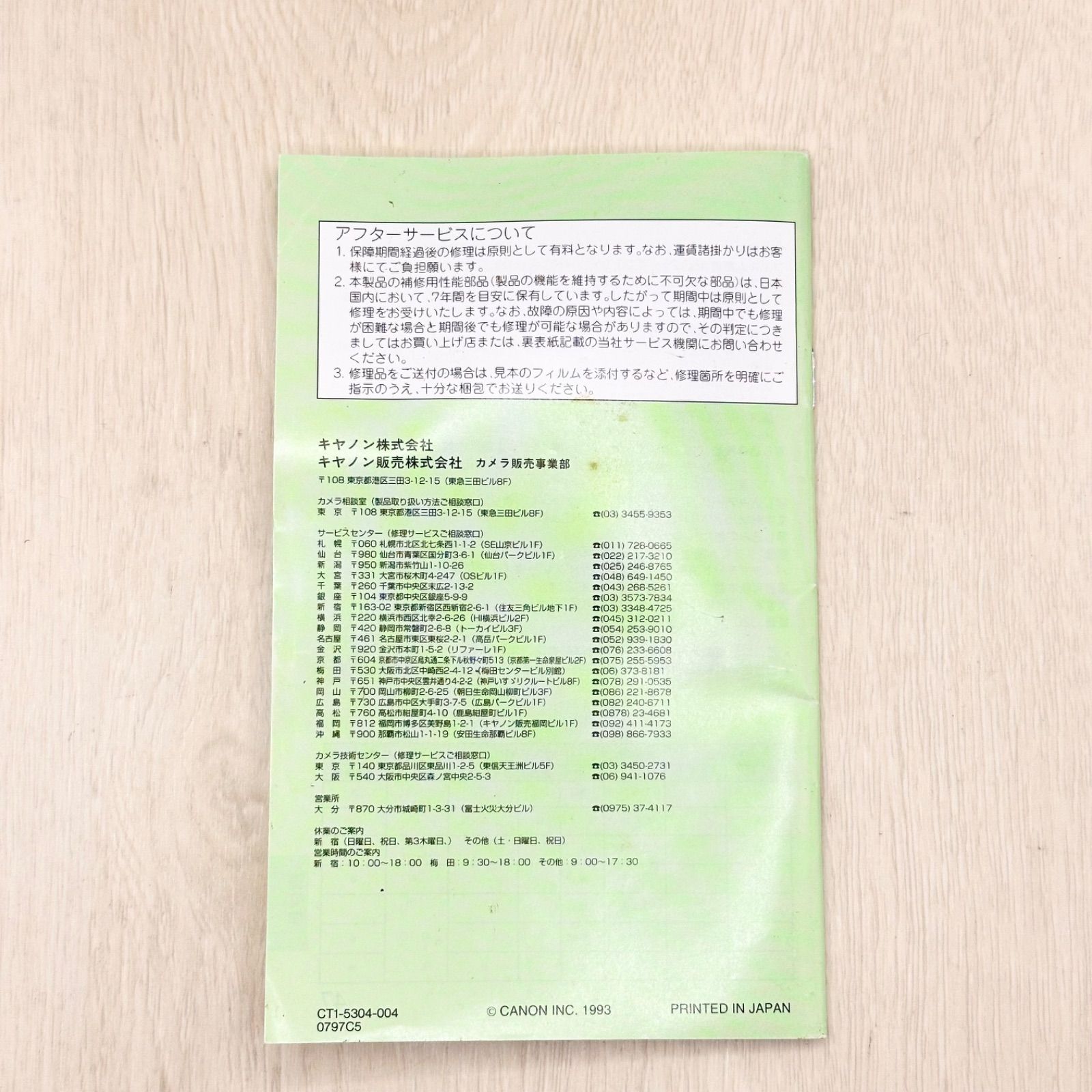 Canon Autoboy S 説明書 フィルムカメラ マニュアル 使用説明書 使い方