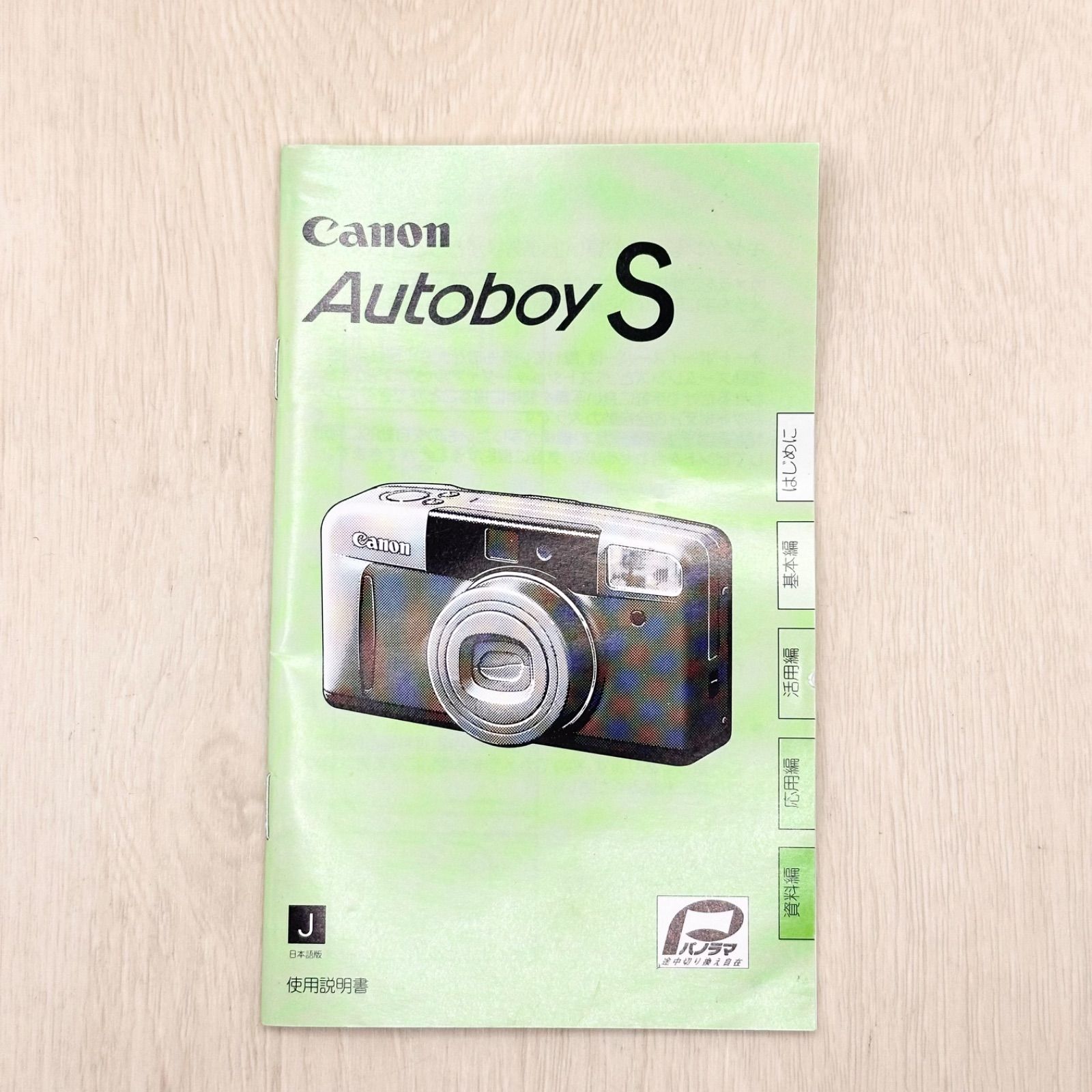 Canon AutoboyS 説明書付き Canon Autoboy S の使い方 | Totte Me Camera