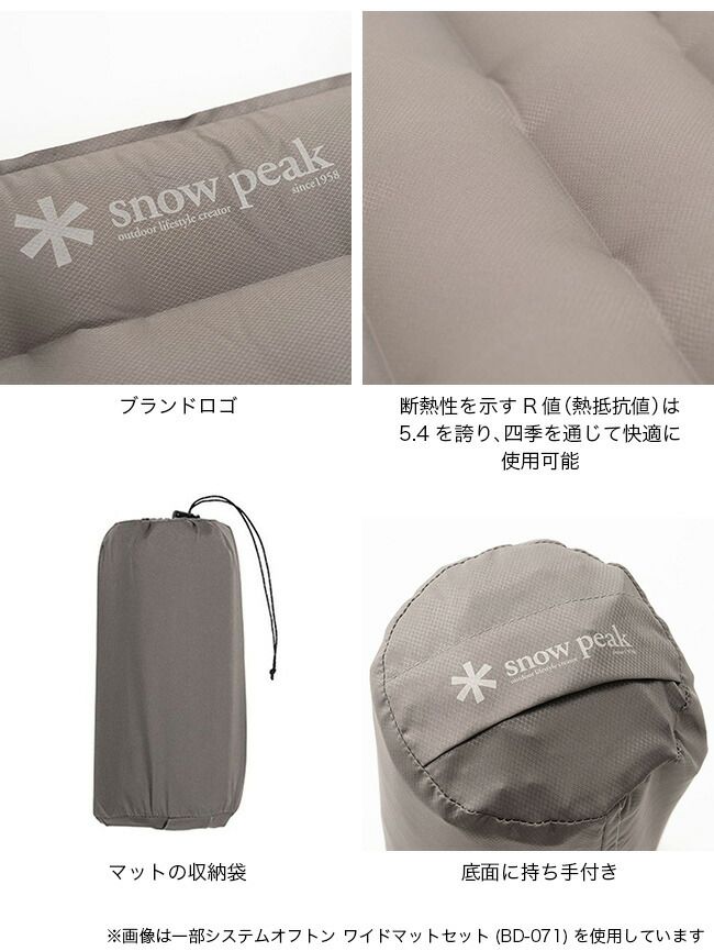  snow peak スノーピーク システムオフトン スリムマットセット BD 061 スリーピングマット アウトドア寝具