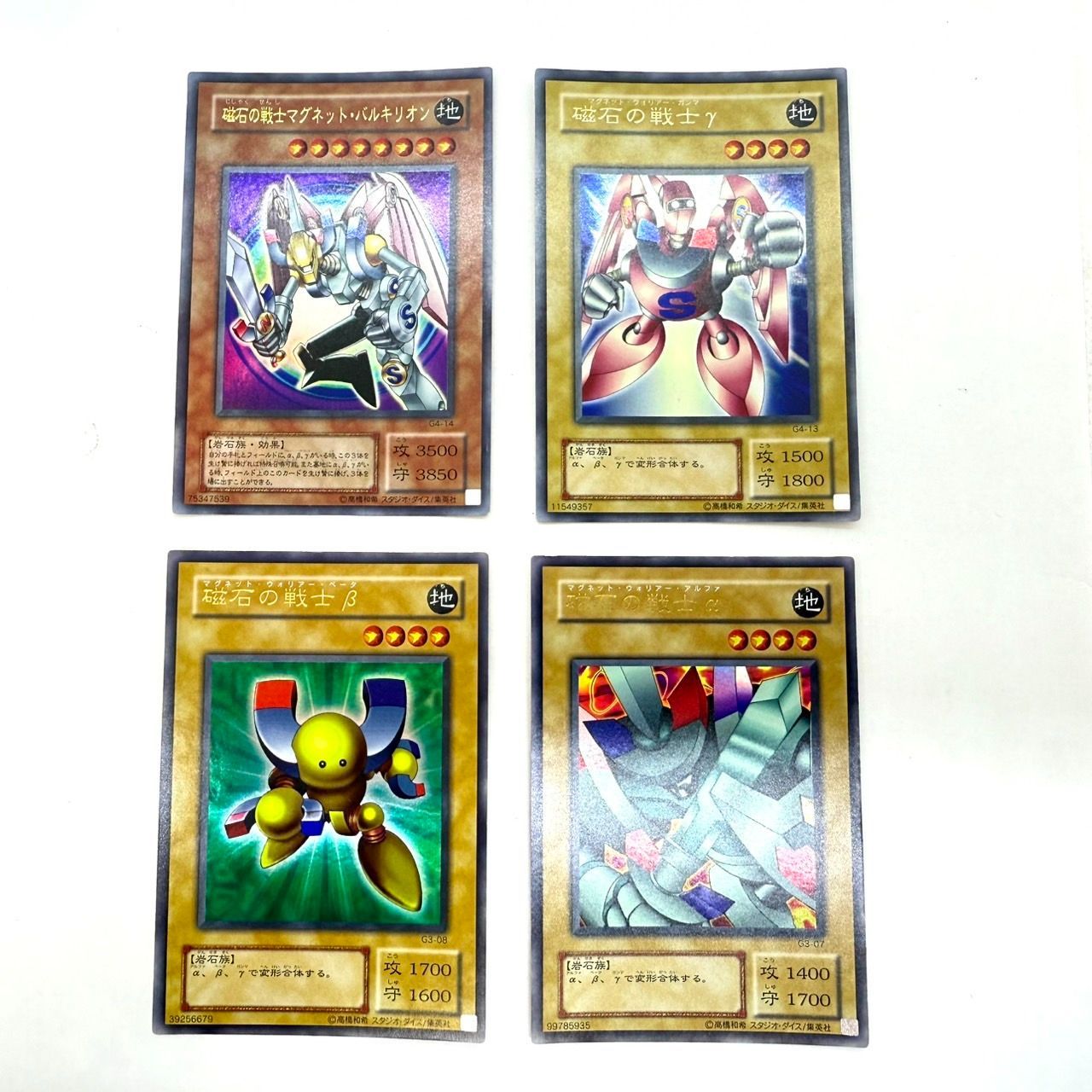 遊戯王 磁石の戦士α 磁石の戦士β 磁石の戦士γ マグネットヴァルキリ