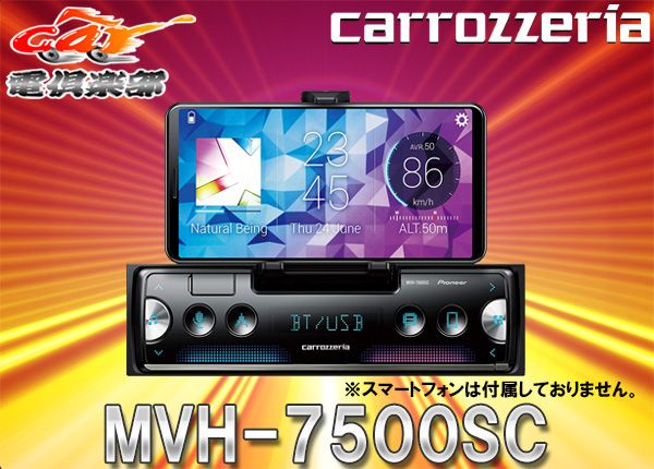 Pioneer MVH-7500SC カロッツェリア 【公式通販】