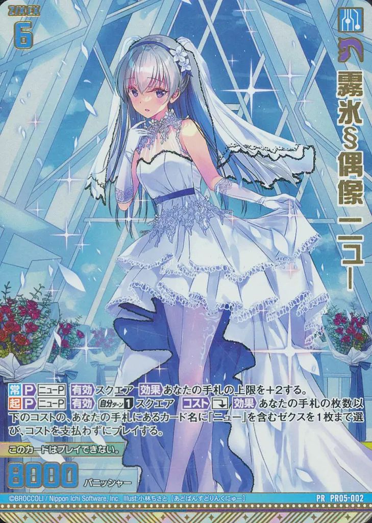 【新品未開封】えなこ✖️速攻元気　Bコース　オリジナルプレミアムクリスタル 新品未開封】えなこ✖️速攻元気 Bコース オリジナルプレミアム